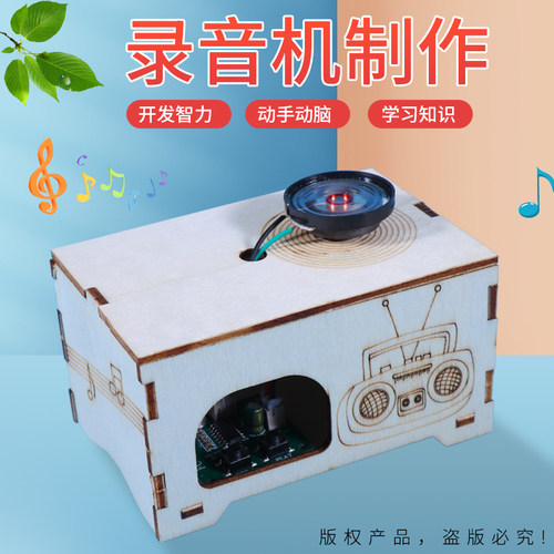 追鹿物理录音机留声机