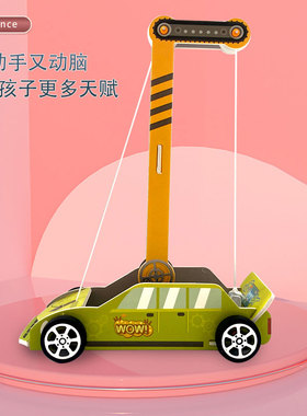 KT板重力小车手工DIY科技小制作小学研学教具材料包STEAM科学实验