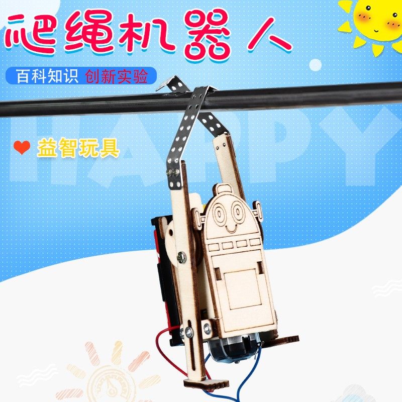 追鹿物理类爬绳机器人实验器材