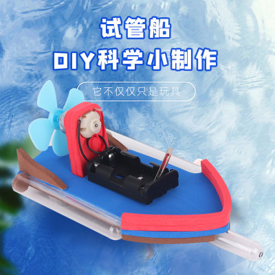 diy空气动力快艇模型科技小制作