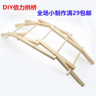 学生DIY科技小制作倍力桥发明 钢丝桥手工科学小实验桥梁模型拼装