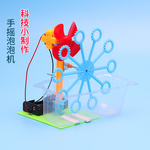 自制泡泡机女孩创意发明科学实验