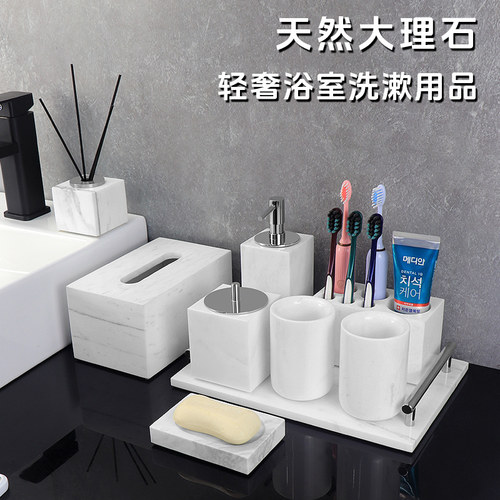 大理石洗漱套装酒店卫浴五件套浴室家用四件套北欧轻奢ins摆件