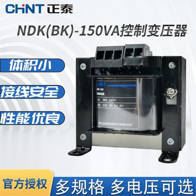 单相变压器正泰转220V转12V36V