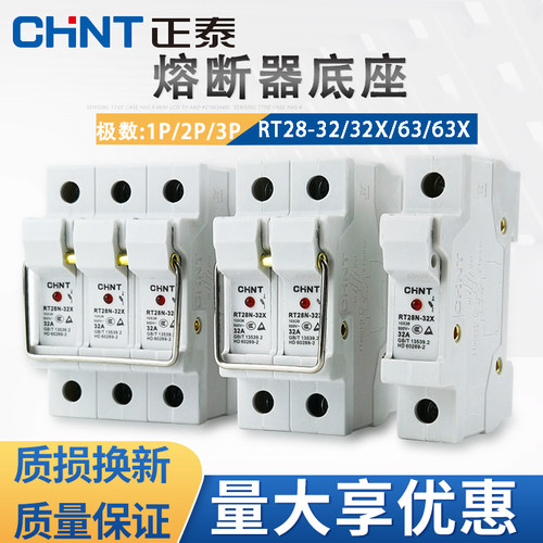 正泰熔断器底座1p2p3P带灯