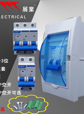 正泰塑料接线盒明装空气开关包邮