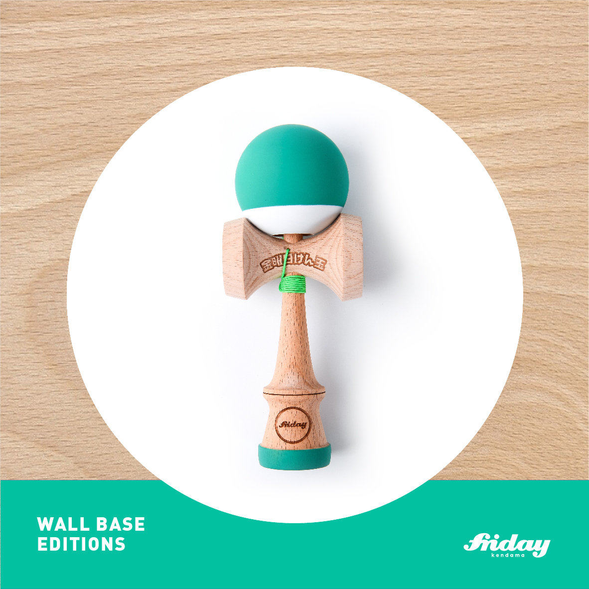 香港 Friday 基础系列 绿色 橡胶漆 榉木 剑玉 剑球 KENDAMA