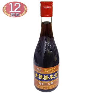 清远连州柏木山黄精糯米酒匠心酿制12陈 单瓶黄精酒广东6瓶包邮