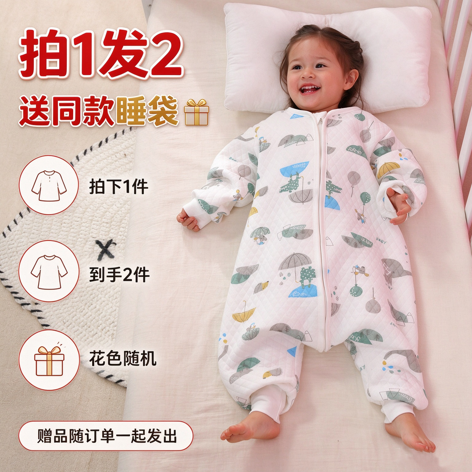 婴儿纯棉空气层夹棉分腿防踢被