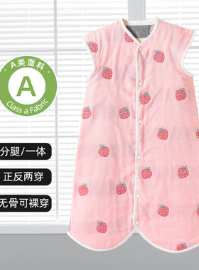 宝宝纯棉纱布睡袋两用背心式无骨正反两穿男女宝宝春秋四季防踢被