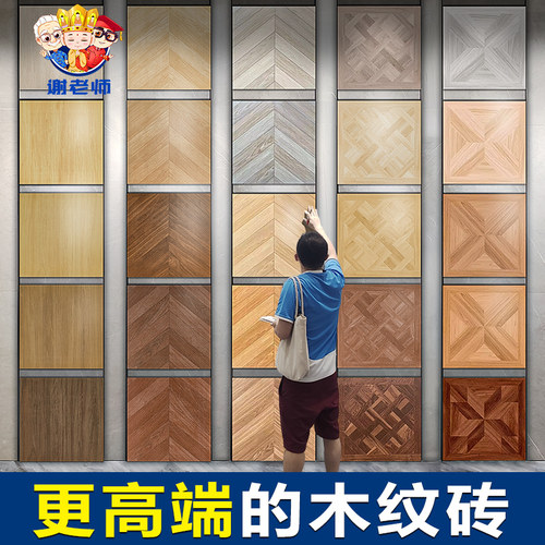 广东佛山凡尔赛鱼骨瓷砖仿木地板砖原木风木纹砖800x800地砖法式