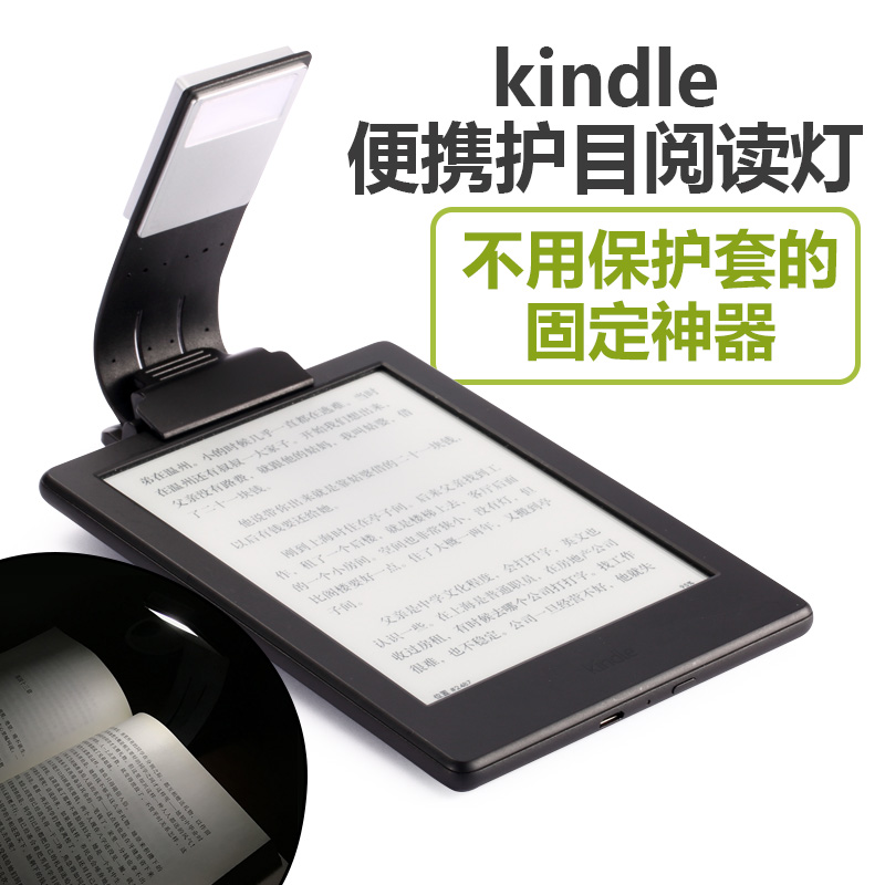 ÑÇÂíÑ·kindleÔĶÁµÆUSB³äµçСҹ¼ä»¤ÑÛµç×ÓÆ½°å¼ÐÖ½Ê鵯499/558