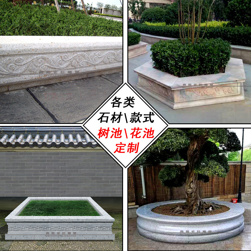 定制石材树池大理石花岗岩树坑石圆型花坛树围石树穴园林庭院摆件