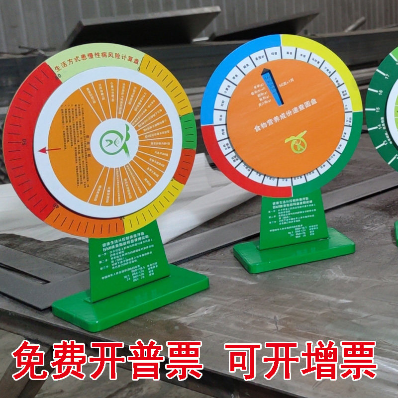 健康步道标牌指示牌标识牌图片