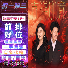 2025凤凰传奇演唱会门票代拍北京青岛天津洛阳沈阳代抢前排选座