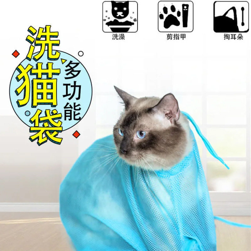 多功能洗猫袋剪指甲猫洗澡神器