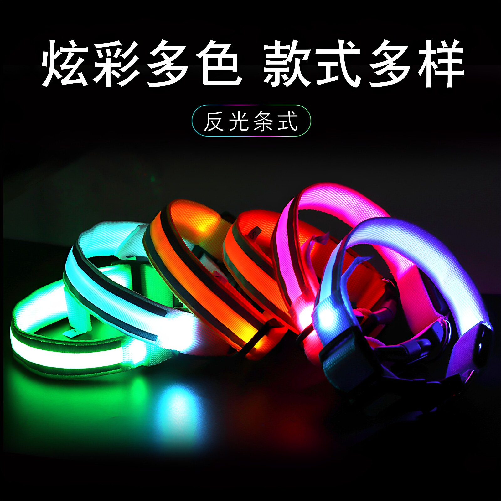 LED宠物发光项圈猫狗项圈防走失