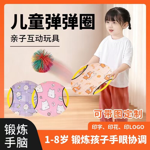 可定制幼儿园感统弹弹圈