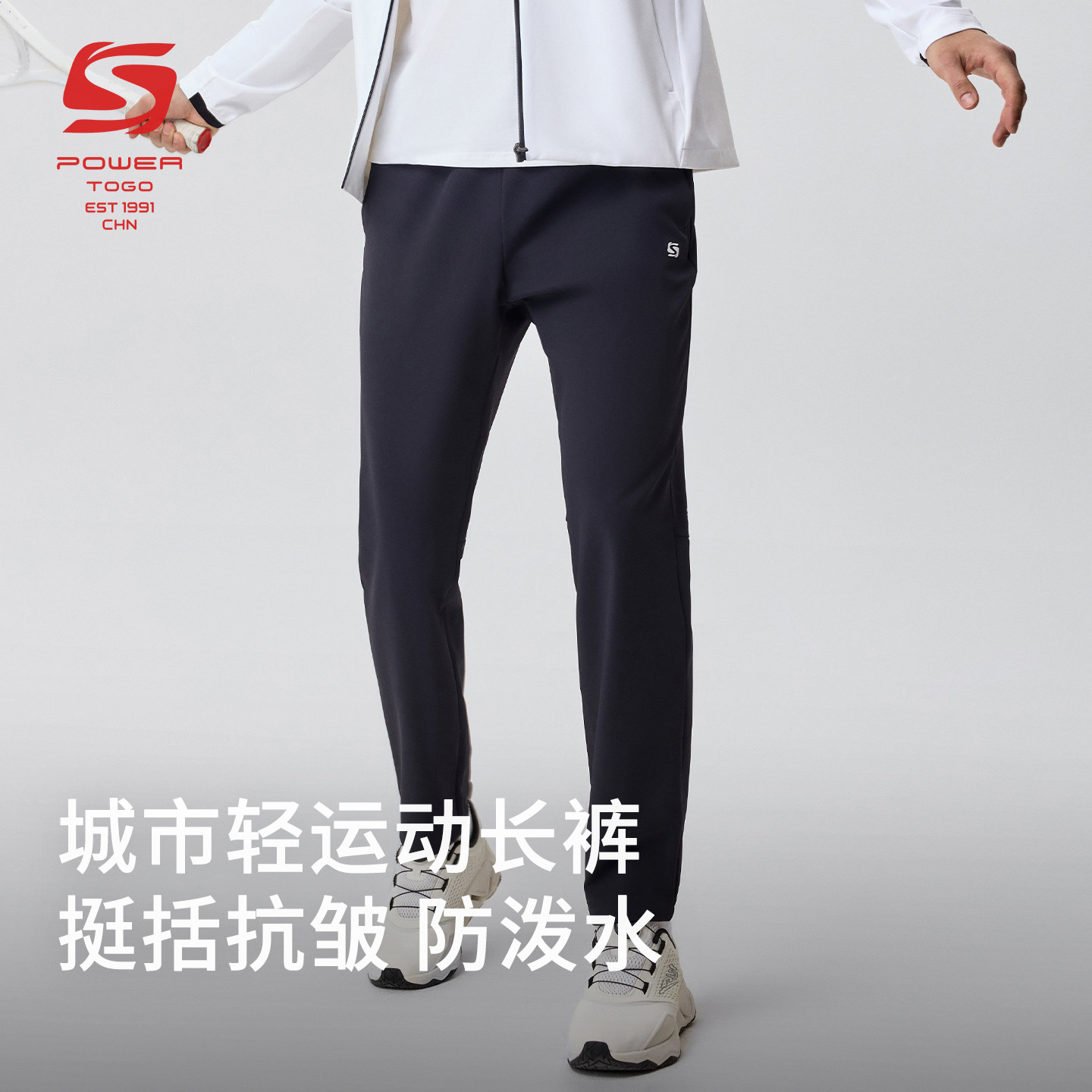 速鹰休闲运动长裤男女防泼水挺括有型休闲裤显瘦直筒裤SY-88003 - 实物图