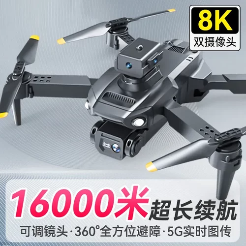 跨境e88无人机8k长续航儿童玩具遥控飞机玩具6-12岁飞行器