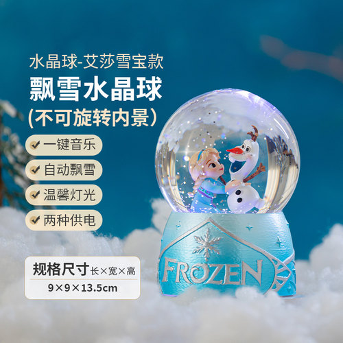 儿童节爱莎公主水晶球八音盒