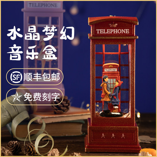 七夕情人节生日礼物水晶球