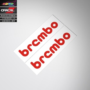 适用于brembo decal布雷博卡钳改装 鲍鱼卡钳改色车贴纸 sticker