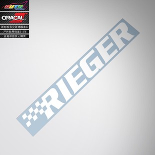 车贴纸 sticker德国rieger包围套件改装 适用于rieger Windscreen
