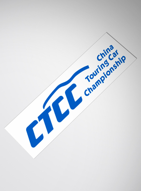 CTCC sticker decal房车锦标赛贴纸汽车场地职业联赛车贴花车贴花