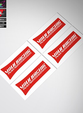 适用于RAYS VOLK TE37 sticker TE37SL15寸16寸轮毂车贴纸车贴花
