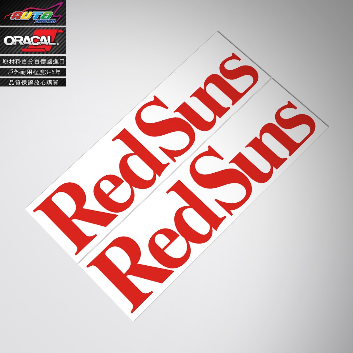 适用于Mazda RX-7 Red Suns Decal sticker头文字DRX-7车贴纸贴花