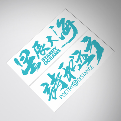 autodreamORACAL车贴纸个性创意