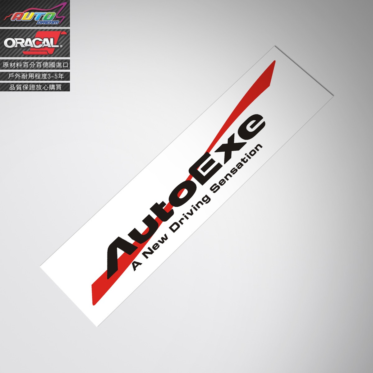 适用于AutoExe A New Driving Sensation decal马自达改装车贴纸