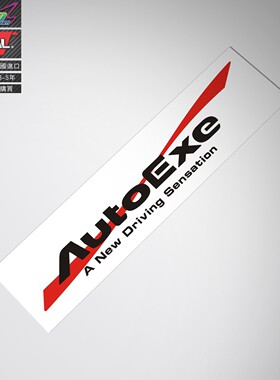 适用于AutoExe A New Driving Sensation decal马自达改装车贴纸