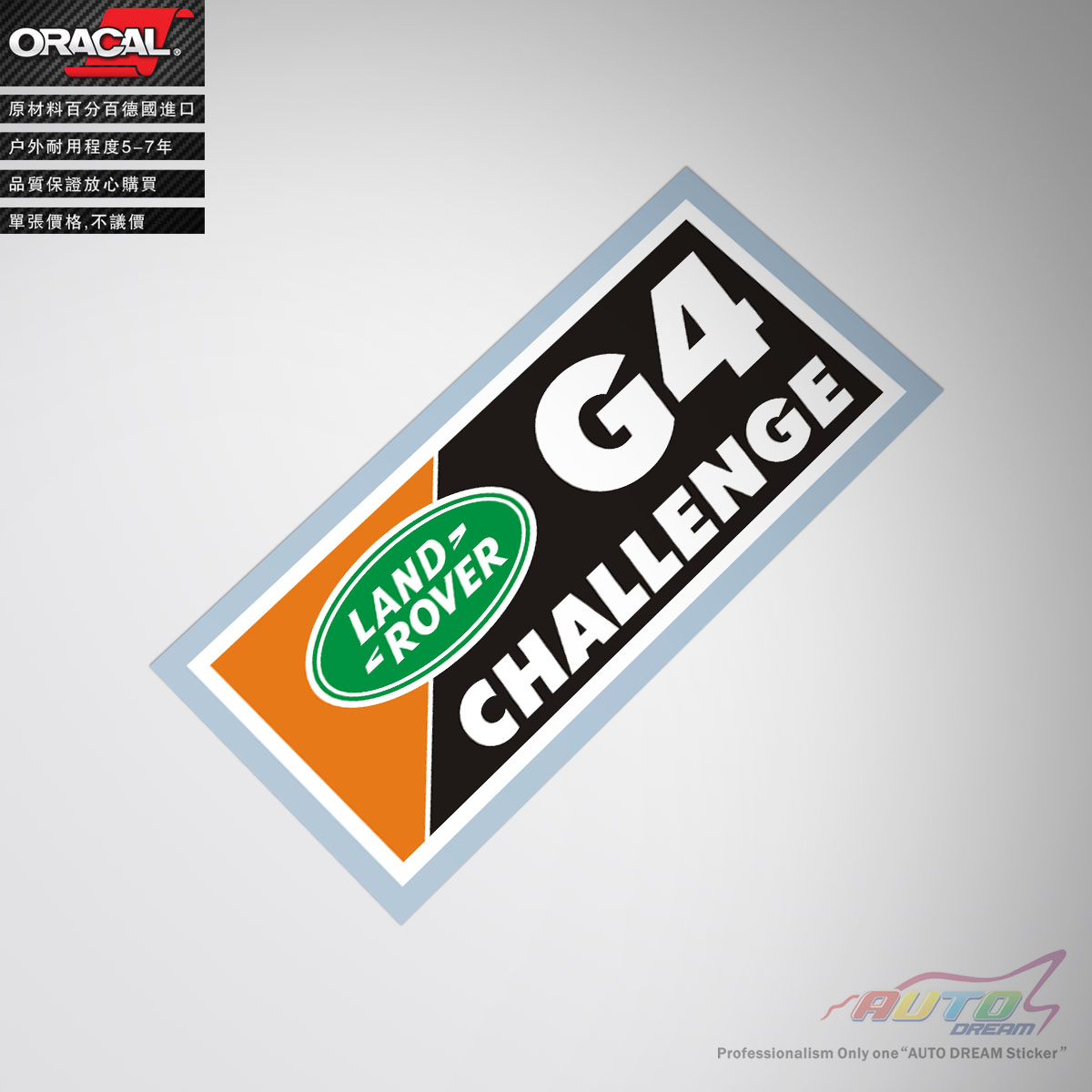 路虎发现卫士车贴纸