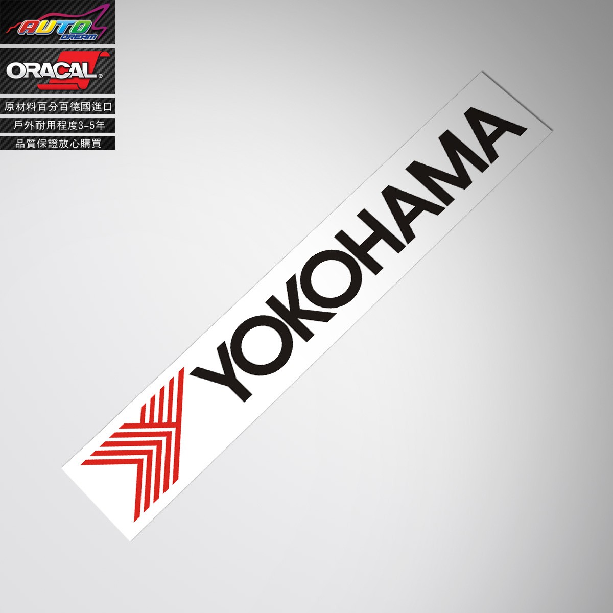 适用于yokohama decal sticker优科豪马车贴纸横滨轮胎改装车贴纸