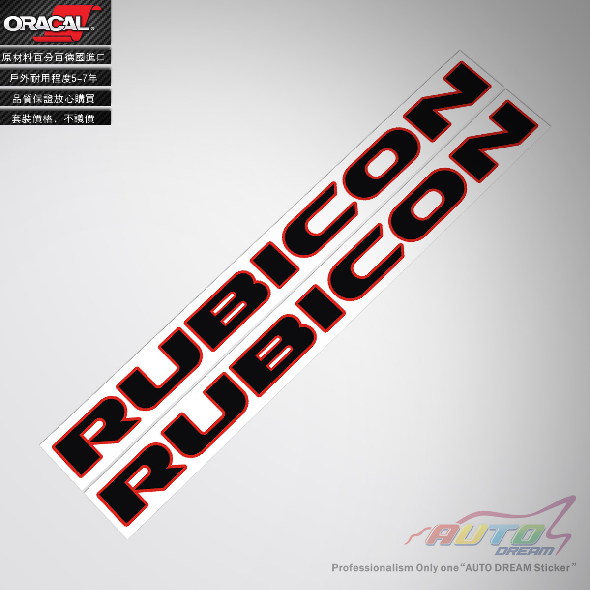 牧马人Rubicon10thstickerdecal