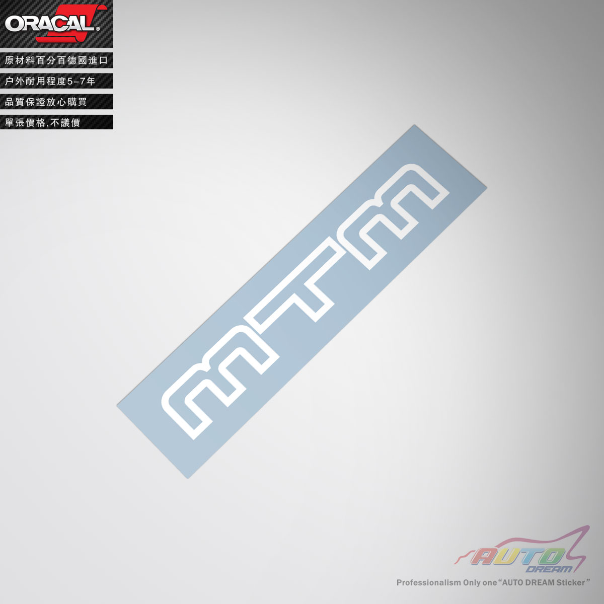 MTM Brakes decal sticker MTM卡钳刹车改色改装车贴纸车贴花