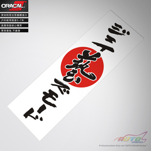 j's racing sticker decal j's racing改装车门花贴纸车门花贴花