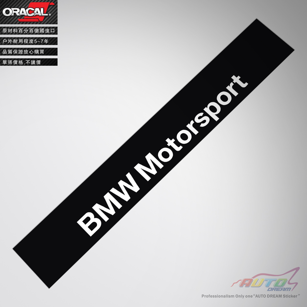 赛事前档车贴纸车贴花bmw motorsport Windscreen sticker