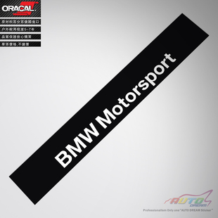 sticker Windscreen 赛事前档车贴纸车贴花bmw motorsport