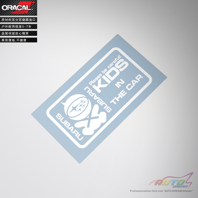 Kids in the car sticker decal孩子在车内提示警示车贴纸车贴花