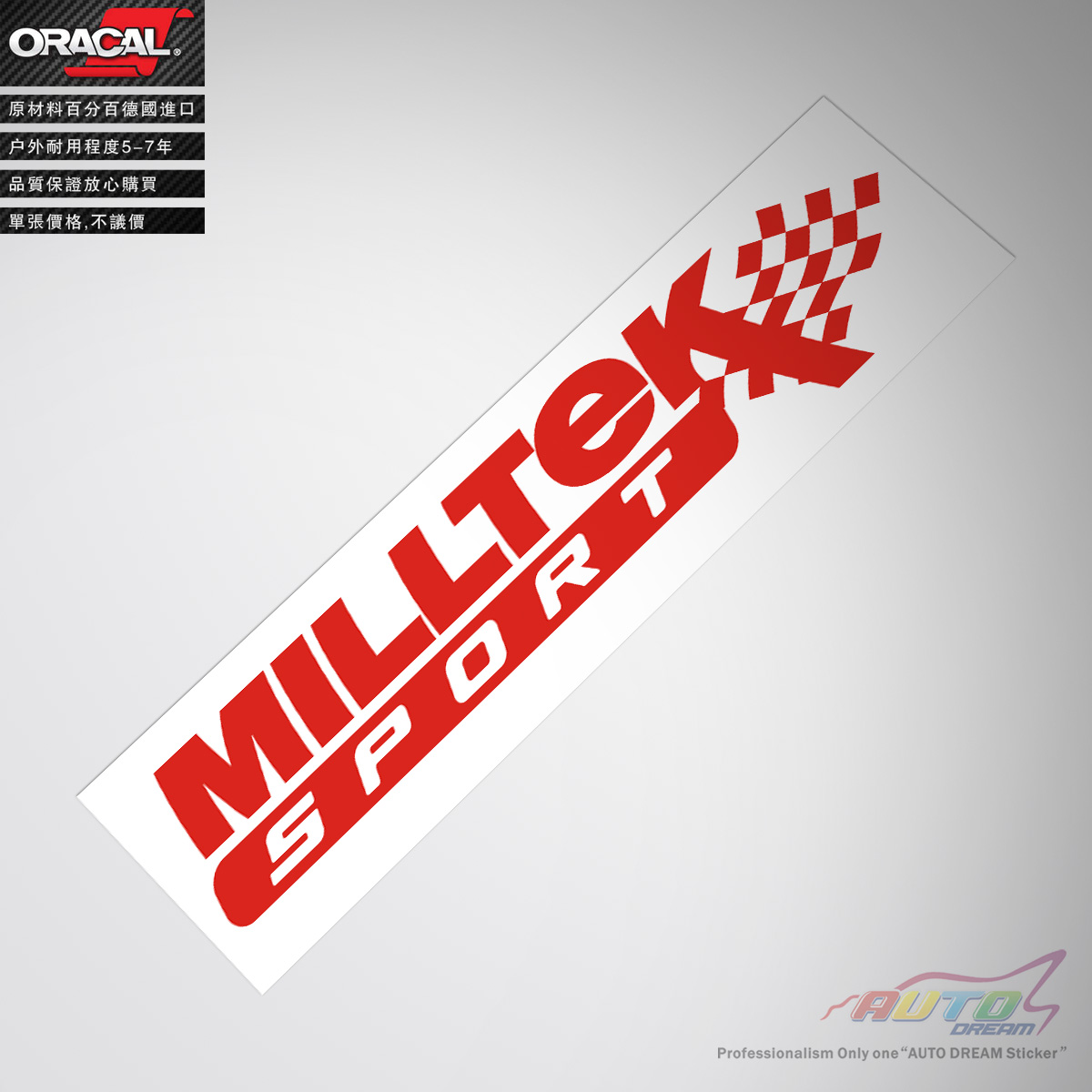 单张价格，如需粘贴两边车身，请拍2张。选用德國ORACAL高品質車貼材料，支持消费者保障计划，十五天无理由退换货，品质保证，享受无忧售后！24小时内发货。产品尺寸(Size)〓★20cm*4.2cm★