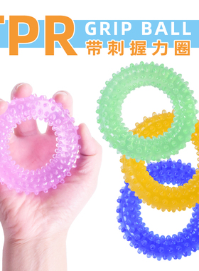TPR握力器深层手掌按摩握力圈康握力器分指握力圈指器按摩器复