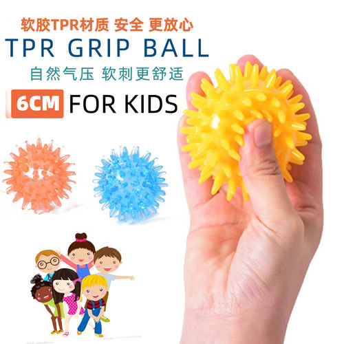 握力刺球恢复儿童按摩发泄球TPR