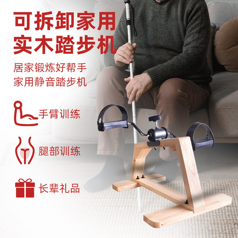 多功能踏步机康复训练家用脚踏机图片
