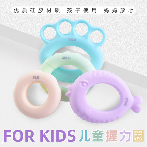 儿童握力圈马卡龙色系列指力器