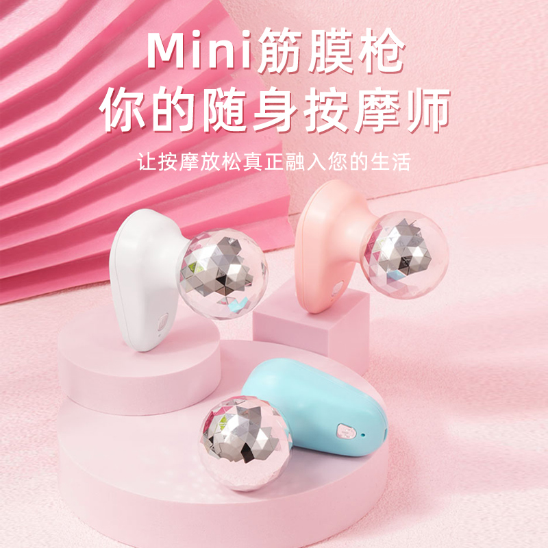 Mini筋膜枪电动便携经络按摩迷你