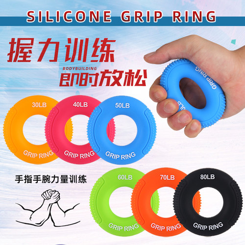 硅胶练臂肌专业男女手劲握力圈