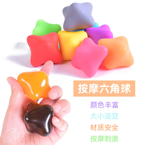 硅胶握力球树脂球六角筋膜球按摩球手指灵活训练把玩手掌按摩锻炼 - 封面